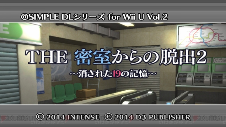 Wii U版『THE 密室からの脱出2』が配信開始！ マルチエンディングに加えて、協力プレイやMiiverseによる情報共有が可能に