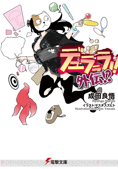 アニメ2期『デュラララ!!×2』新規ビジュアルには帝人・正臣・杏里の姿が！ 放送開始は2015年1月から