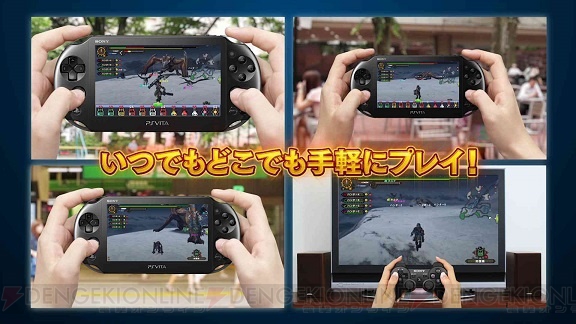 PS Vita版の『MHF-G』オープンベータテストが本日解禁！ 11月16日にはオフラインイベントの開催も決定