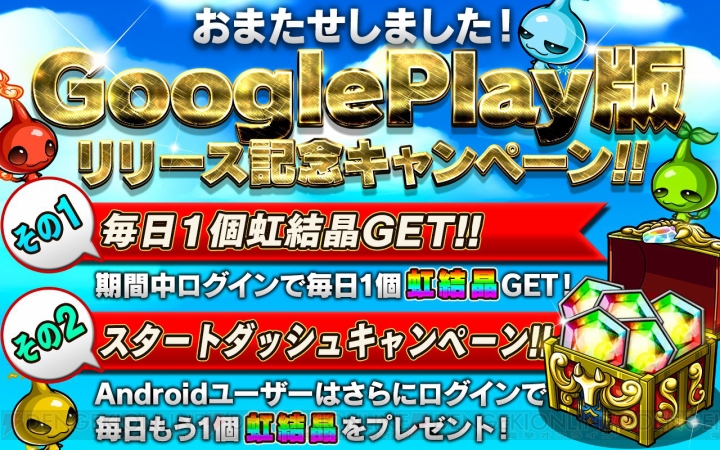 Android版『ポコロンダンジョンズ』が配信開始。記念として“Google Play版リリース記念キャンペーン”が実施中