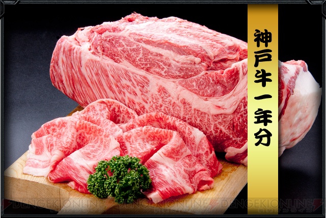 神戸牛1年分が当たる!? 『ディアブロIII RoS UEE』の発売を記念して伝説の企画“Fresh Meat！リターンズ”が開催！
