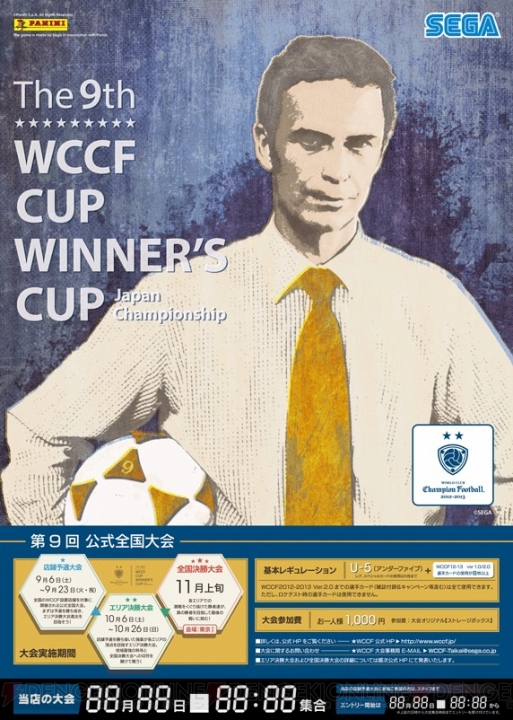 『WCCF』で公式全国大会“WCCF CUP WINNER’S CUP The9th”が9月6日より開催！ 予選を勝ち抜いて日本一を目指せ