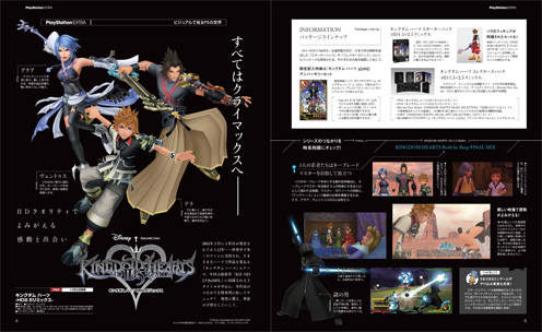 電撃PlayStation Vol.573