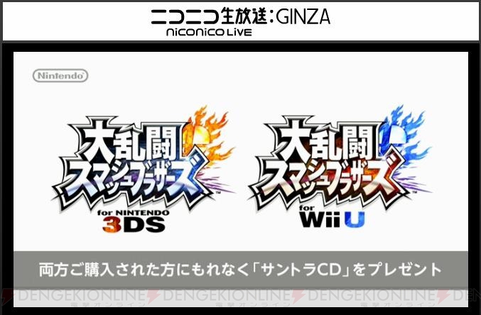【速報】Wii U/3DS『スマブラ』に『ゼノブレイド』の主人公・シュルクが参戦！ 動画も公開中