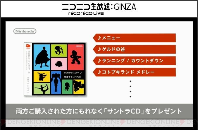 【速報】Wii U/3DS『スマブラ』に『ゼノブレイド』の主人公・シュルクが参戦！ 動画も公開中