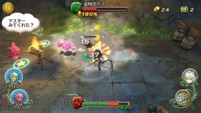 『聖剣伝説RoM』