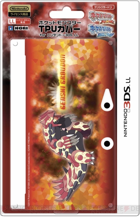 『ポケットモンスター オメガルビー・アルファサファイア』の3DS LL/3DS用カバーやポーチなど4種類のアクセサリーがホリから登場！