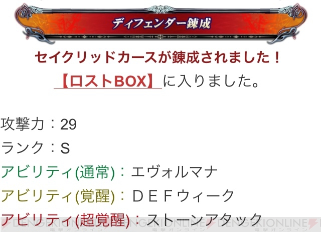 “レッツ5！ 夏LoV!!”キャンペーン中の霊珠錬成を検証！ 全150回の結果をすべて見せます!!