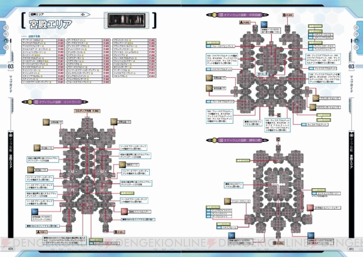 『SAO ホロウ・フラグメント』大型アップデート『～皇輝の継承者～』完全攻略＋α！ 攻略×ビジュアル×制作者コメントを凝縮した一冊！