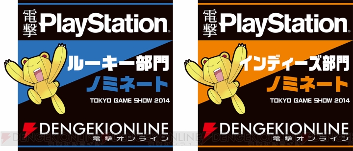 “東京ゲームショウ 2014”でゲームメディアがアワードを実施。会場では電撃のこのステッカーもチェック！