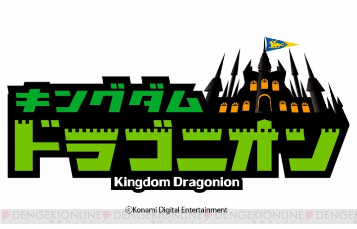 KONAMIのスマホ用新作『クロノスリング』『巨神戦争』『キングダムドラゴニオン』が発表。RPG『クロノスリング』の制作はトライエース