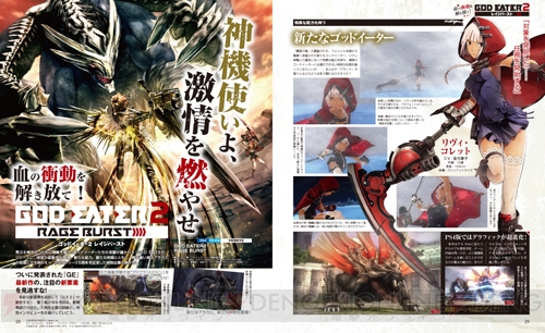 『英雄伝説 閃の軌跡II』表紙＆32P攻略冊子で贈る総力特集！ 『魔界戦記ディスガイア5』のTGS試遊版ダウンロードコードも付属【電撃PS】