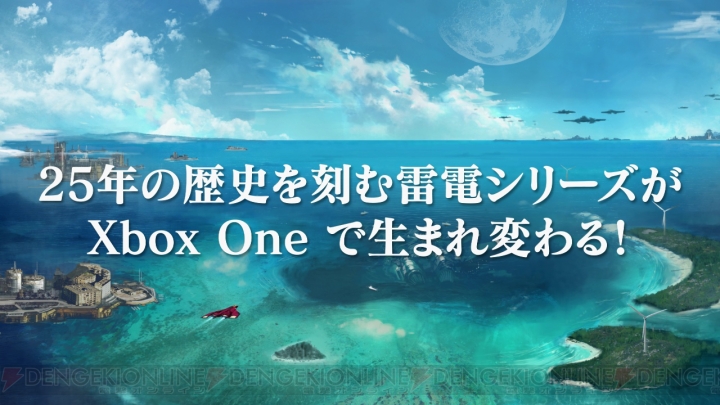 Xbox One用STG『雷電V』のティザーサイトがオープン。TGS2014に出展されたティザー動画も公開