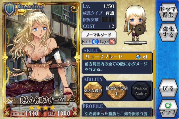 『チェインクロニクル』×『絶対絶望少女』コラボを勝手に妄想!?【電撃義勇軍プレイ日記】