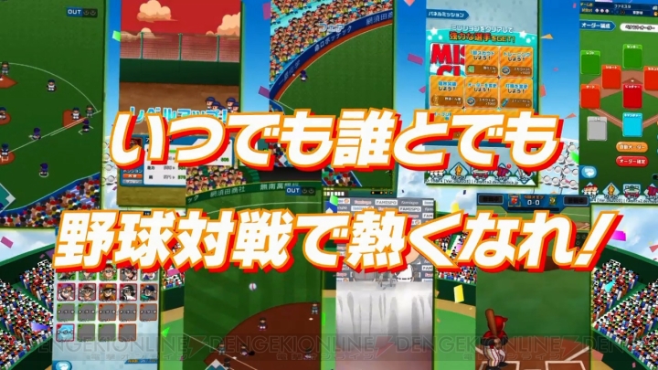 『ファミスタ ドリームマッチ』のプロモ動画が公開。投球や打撃のシステムなどを紹介