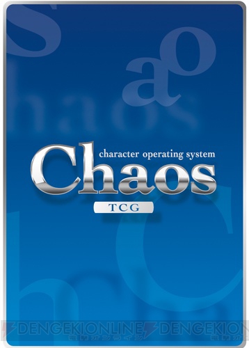 『ChaosTCG』恒例の全カードギャラリー。今回は『レミニセンス Re：Collect』をお届け！