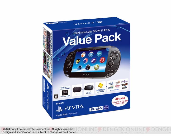 PS Vita本体の『バリューパック』が11月27日発売！ Wi-Fiモデルは限定色がラインナップ
