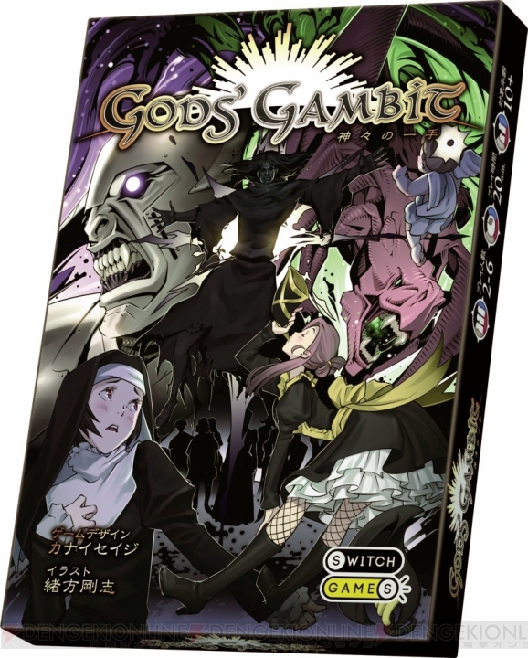 『Gods’ Gambit』をイシイジロウ氏＆制作者・カナイセイジ氏とプレイ！【アナログゲームでガチバトル！】