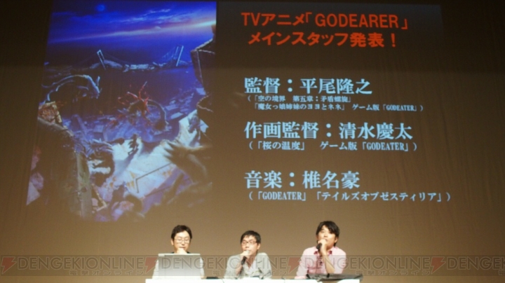 TVアニメ『ゴッドイーター』のメインスタッフが“マチ★アソビ vol.13”のステージで公開！