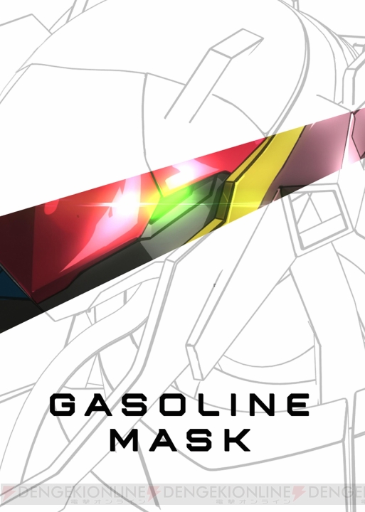 CGアニメの雄・神風動画が贈るオリジナル作品『GASOLINE MASK（ガソリンマスク）』が始動！