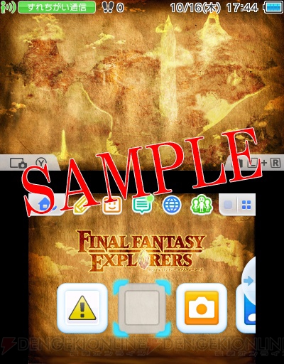 『FFエクスプローラーズ』購入特典・第3弾は3DS用のオリジナルテーマ！ デザインのサンプルを掲載