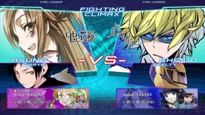 『電撃文庫 FIGHTING CLIMAX』