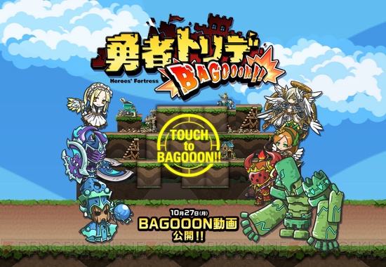 アクワイアの新作『勇者トリデ BAGOOON!!』がスマホ/PS Vitaで配信