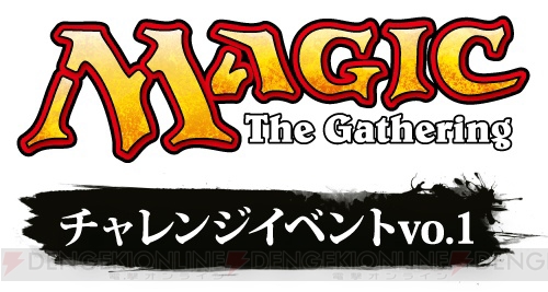 『マジック：ザ・ギャザリング』の大型カジュアルイベントが11月に札幌で開催！ 渡辺雄也プロとの対戦も
