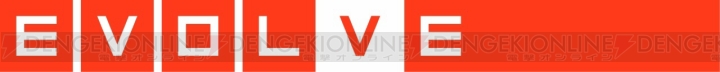 『Evolve』アルファテストの模様を11月1日20時から生配信！ ふ～どによる攻略＆解析コーナーも