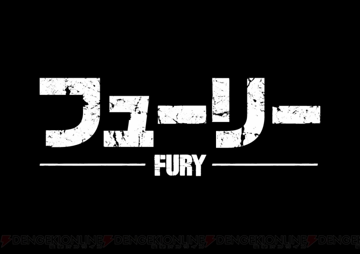 アカデミー賞最有力の戦争映画『フューリー』が11月28日よりロードショー！ チケットなどの読プレもあり