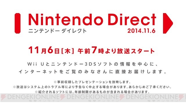 Nintendo Direct新情報まとめ。『ムジュラの仮面 3D』『ロストヒーローズ2』などが発表