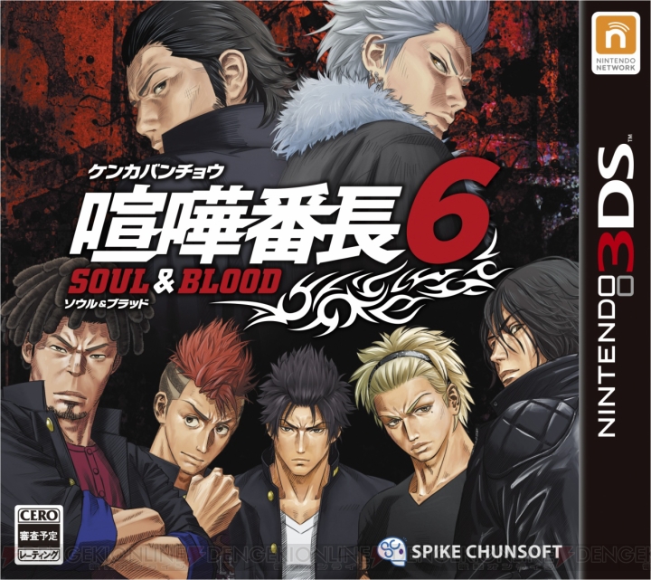 3DS『喧嘩番長6～ソウル＆ブラッド～』の発売日は2015年1月15日。プロモーション動画が公開