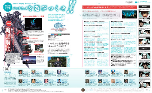 電撃PlayStation Vol.578