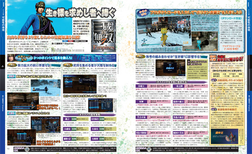 電撃PlayStation Vol.579