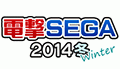 電撃SEGA 2014冬