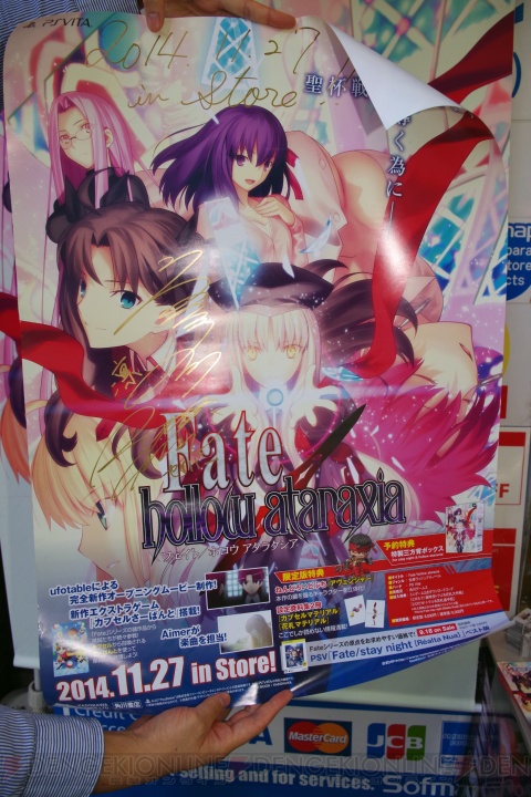 『Fate/hollow ataraxia』が本日発売！ 秋葉原では店頭抽選会を実施中