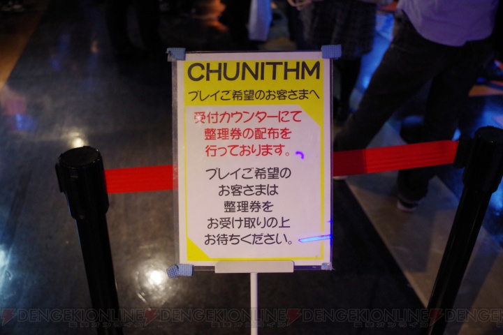 maimaiチームの新作音ゲー『CHUNITHM（チュウニズム）』をプレイ。音のシャワーを実感