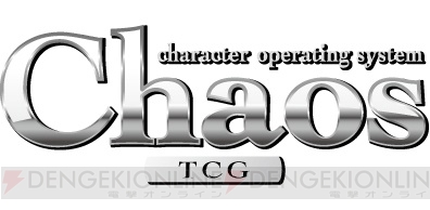 『ChaosTCG』《潜在能力無限大！「星井 美希」》パートナーのデッキレシピを紹介
