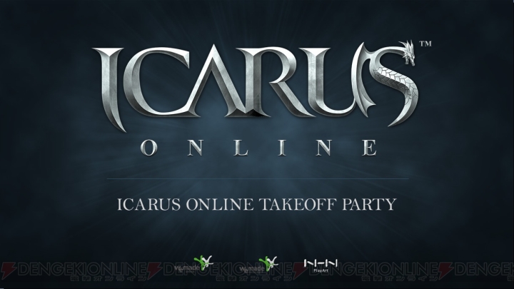 『ICARUS ONLINE』の正式サービスは2015年春！ 記者発表会“テイクオフパーティー”をレポート