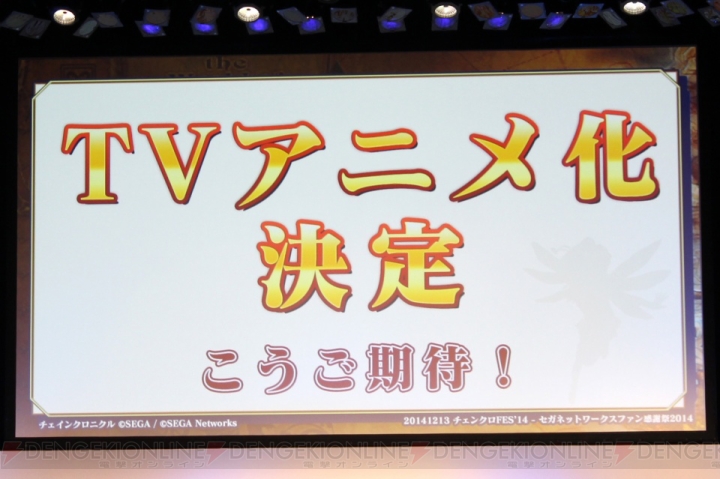【速報】『チェンクロ』TVアニメ化発表！ 九領の外伝実装や『七つの大罪』とのコラボも決定!!