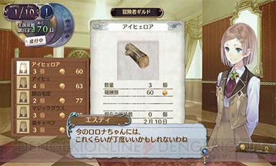 3DS『新・ロロナのアトリエ』は来年3月に発売。“アストリッドのアトリエ”で新たな物語も描かれる