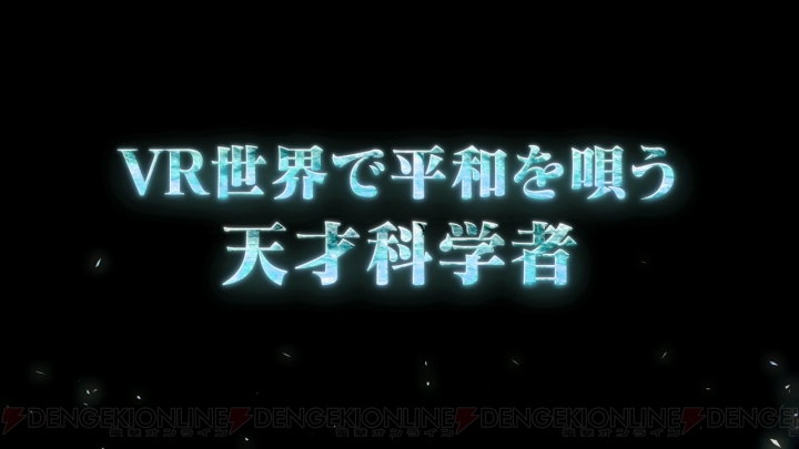 『SAO －ロスト・ソング－』最新情報も!? TVアニメ『SAOII』最終話の放送終了後に最新TV-CMを放送！