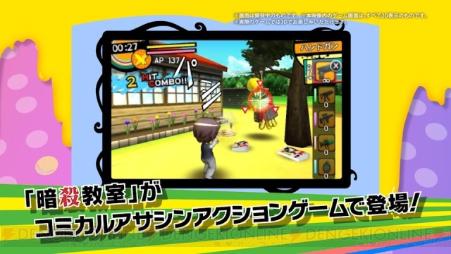 3DS『暗殺教室』の発売日は2015年3月12日。殺せんせーと潮田渚によるゲーム紹介動画も