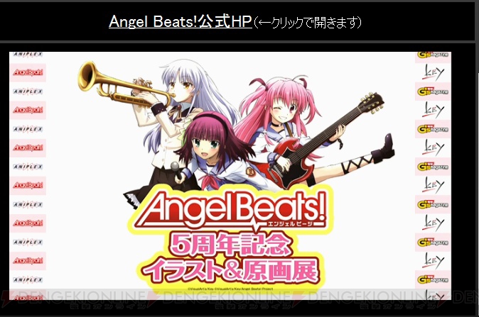 『Angel Beats！』BD-BOXが2015年6月24日に発売 麻枝准氏書き下ろしの特別篇を収録