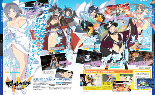 電撃PlayStation Vol.581