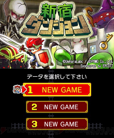 人気アプリ『新宿ダンジョン』が3DSで1月7日に配信決定！