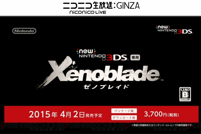 【速報】New 3DS『ゼノブレイド』は4月2日に3,700円で発売。3Dモデル閲覧やサウンドテストを追加