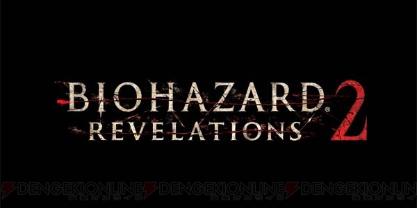 『バイオハザード リベレーションズ2』の発売日が1週間延期。エピソード1配信は2月25日から