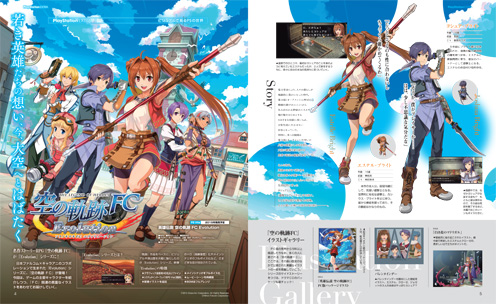電撃PlayStation Vol.583
