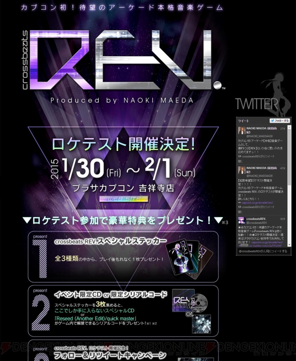 NAOKI MAEDAによるアーケード用音楽ゲーム『crossbeats REV.』が始動！ ロケテを1月30日から実施